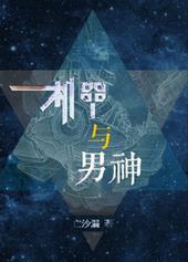 机甲与忍法