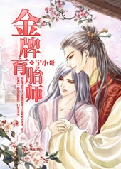 金牌育胎师by宁小哥未删减