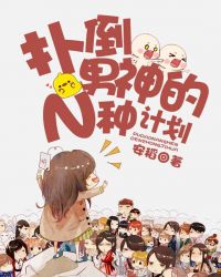 盘点女生打男生的场面