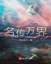 名传中外读音